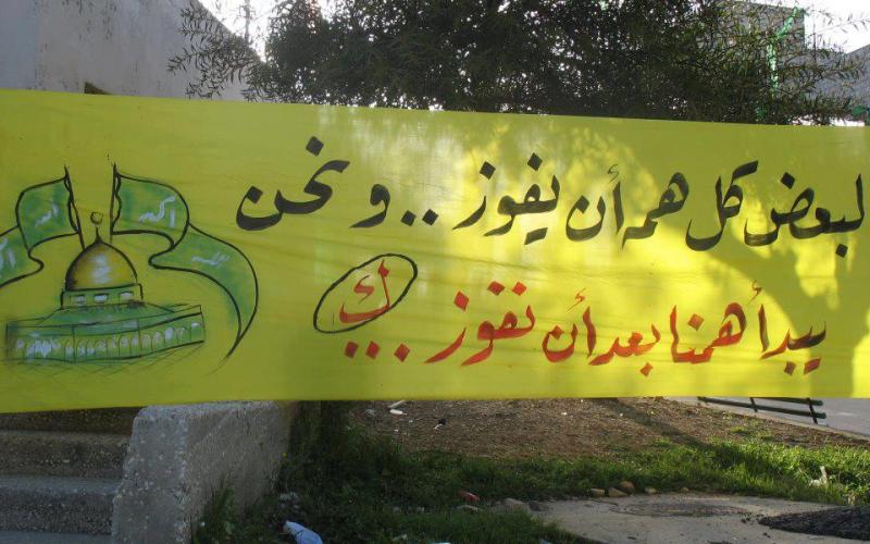 صور: "فيلق المقاومة" بجامعة بيرزيت