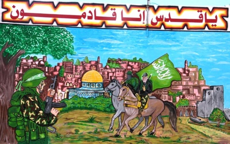 صور: جدارية للقسام شمال قطاع غزة