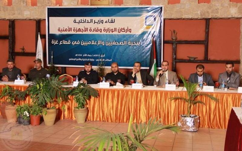 صور: لقاء "الداخلية" مع نخبة من الصحفيين
