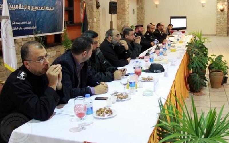 صور: لقاء "الداخلية" مع نخبة من الصحفيين