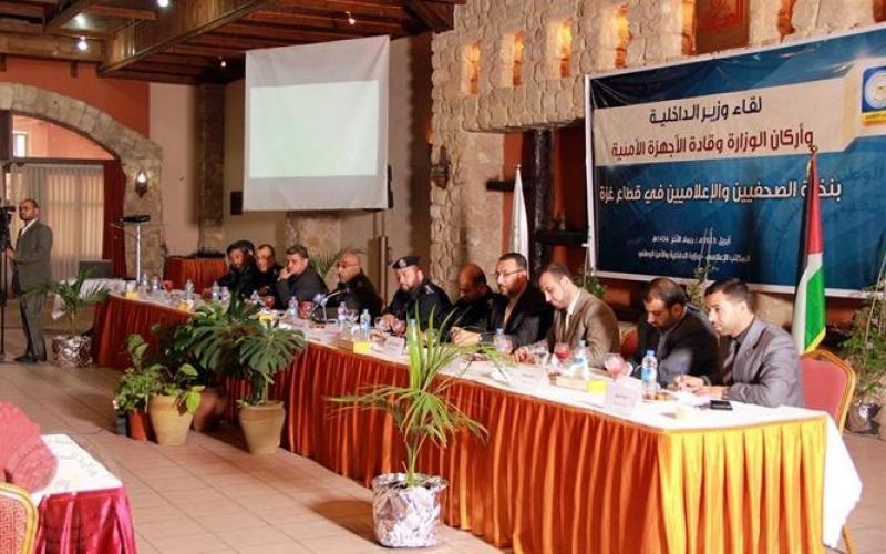 صور: لقاء "الداخلية" مع نخبة من الصحفيين