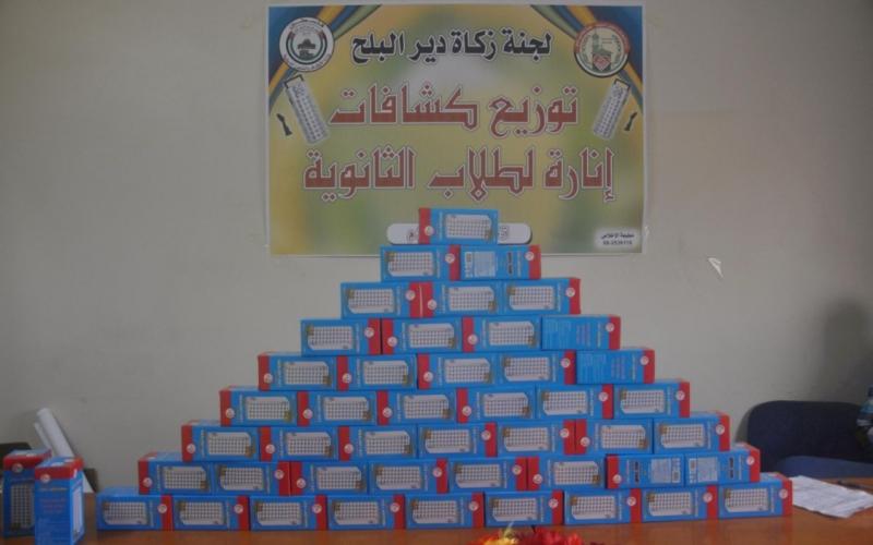 بالصور: توزيع كشافات إنارة لطلاب التوجيهي