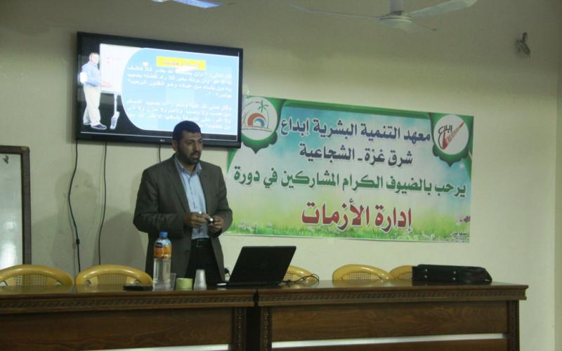 "إبداع الشجاعية" يفتتح دورة إدارة الأزمات