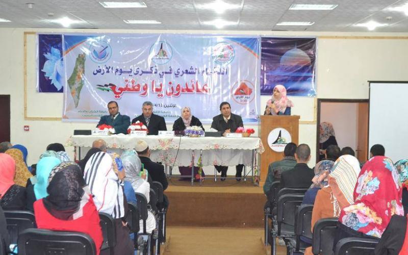 كلية الآداب بـ"الأقصى" تنظم لقاءاً شعرياً