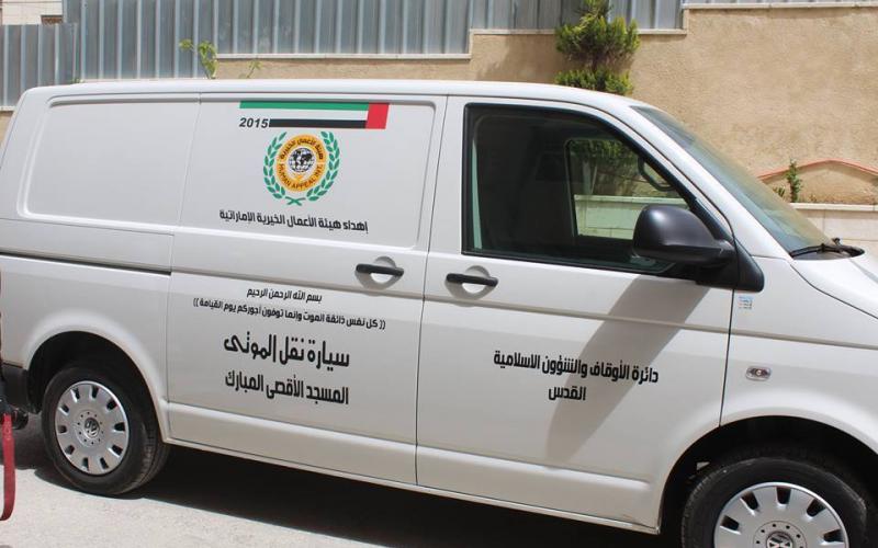 بالصور: أوقاف القدس تستلم سيارة نقل الموتى