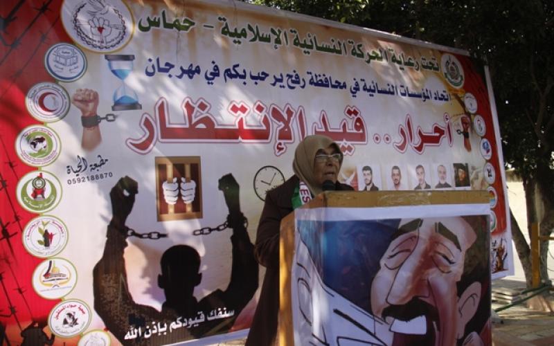 بالصور: الحركة النسائية تنظم مهرجاناً بيوم الأسير برفح