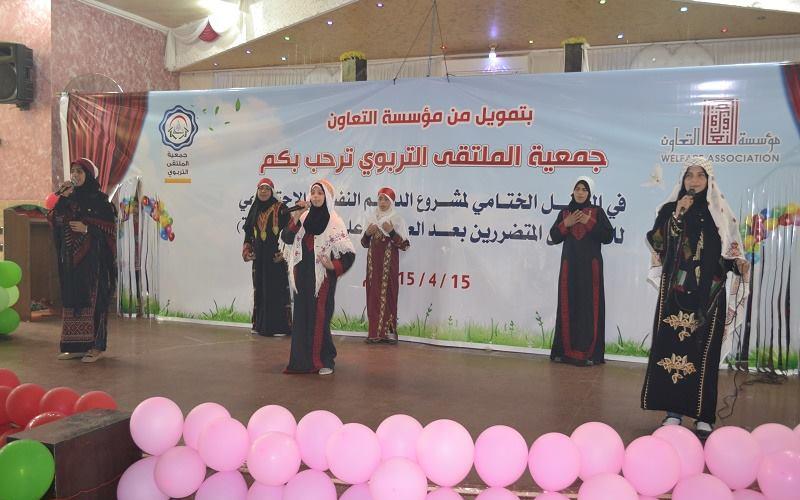 بالصور:"الملتقى التربوي" تختتم مشروع "بسمة"
