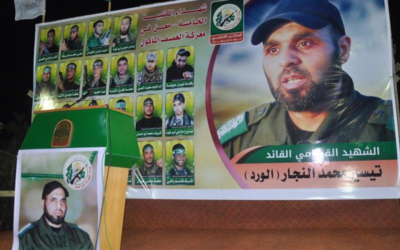 بالصور: حفل تأبين للشهيد تيسير النجار بخانيونس