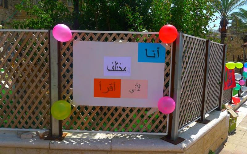 صور: البيوت السعيدة تنظم "يومًا مفتوحًا"
