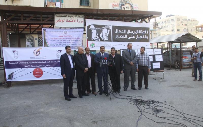 بالصور: الاقتصاد تطالب بالإفراج عن التجار المعتقلين