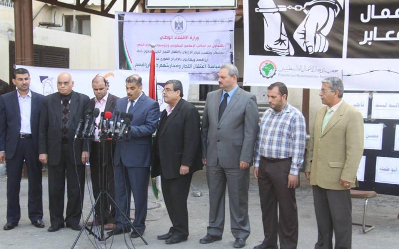 بالصور: الاقتصاد تطالب بالإفراج عن التجار المعتقلين