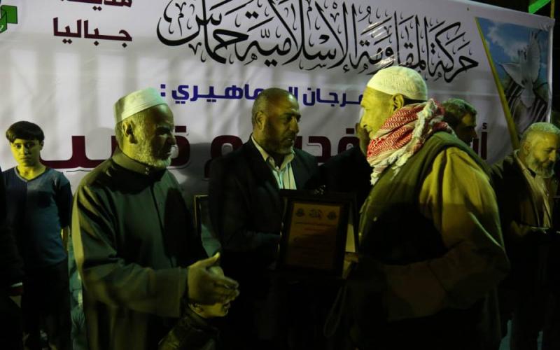 صور: مهرجان دعم للأسرى بجباليا البلد
