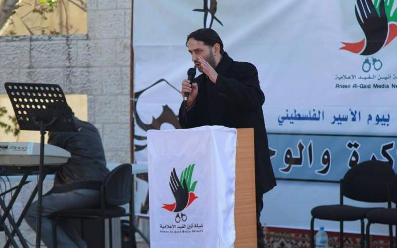 صور: مهرجان "أنين القيد" بيوم الأسير