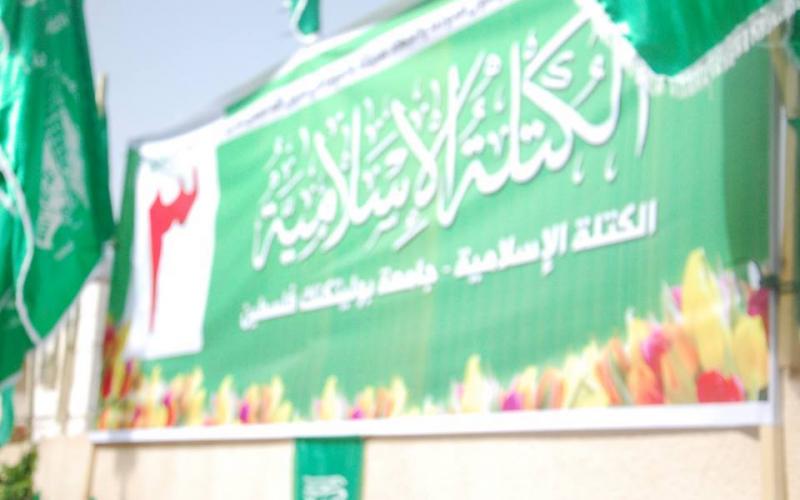 صور: الدعاية الانتخابية من بوليتكنك فلسطين
