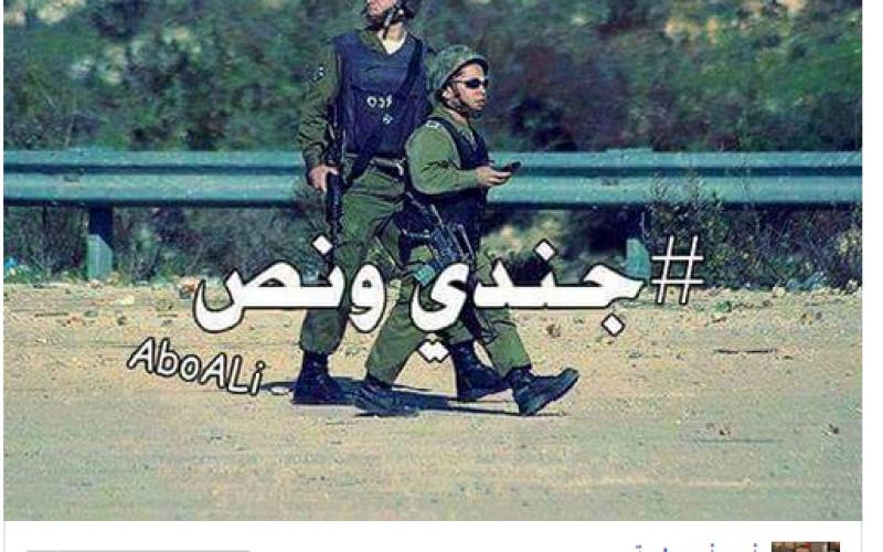 بالصور: "#عد_جنودك" للسخرية من نتنياهو