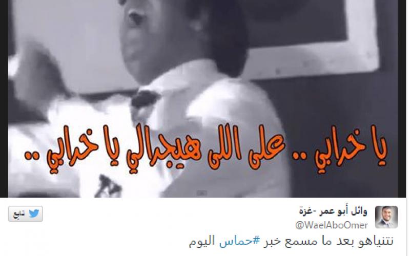 بالصور: "#عد_جنودك" للسخرية من نتنياهو
