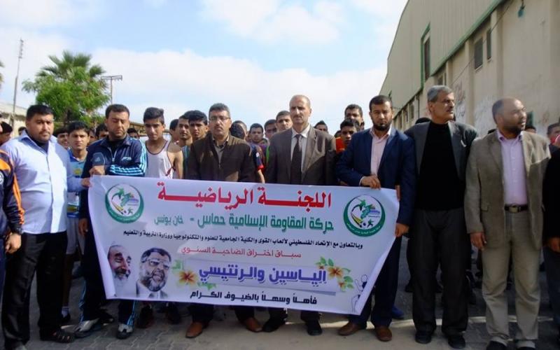 بالصور: حماس تنظم سباق الضاحية بخانيونس