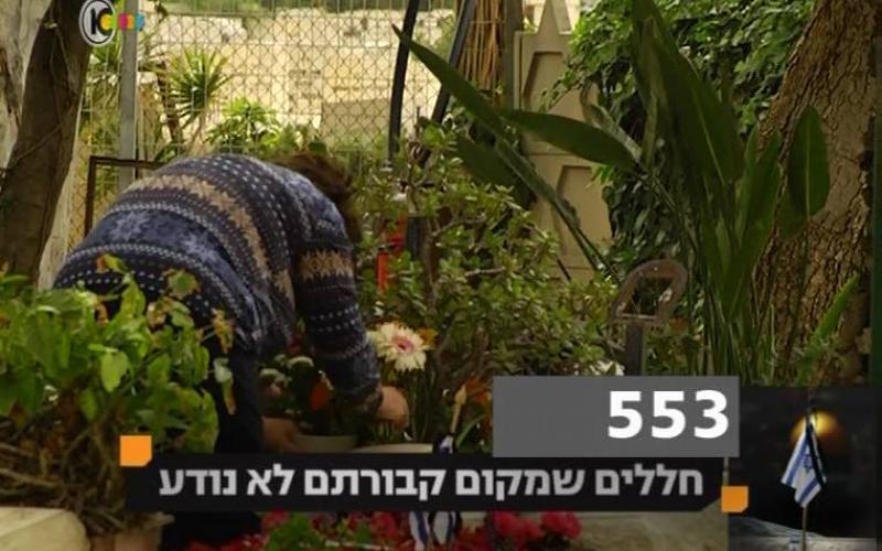 صور: إحصائية قتلى الاحتلال بعد 67 عاماً
