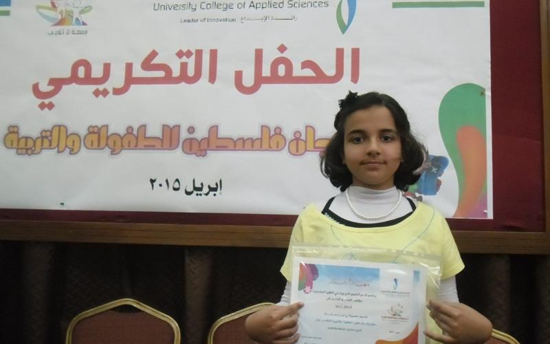 صور: حفل تكريم زهرات فلسطين للطفولة