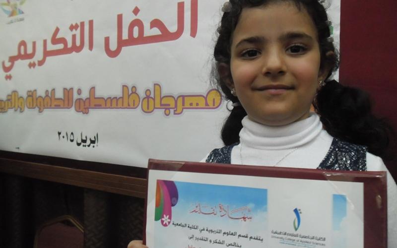صور: حفل تكريم زهرات فلسطين للطفولة