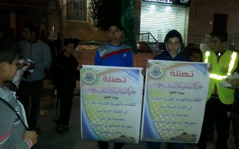 صور: احتفالات بغزة بفوز كتلة "بيرزيت"