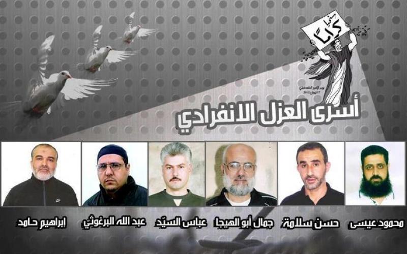 ينسبون جوع الأسرى إلى بطونهم