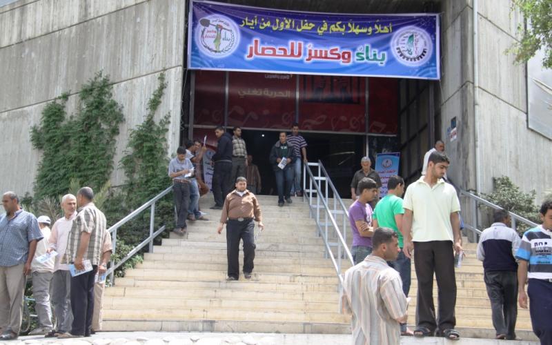 صور: حفل في يوم العمال العالمي بغزة