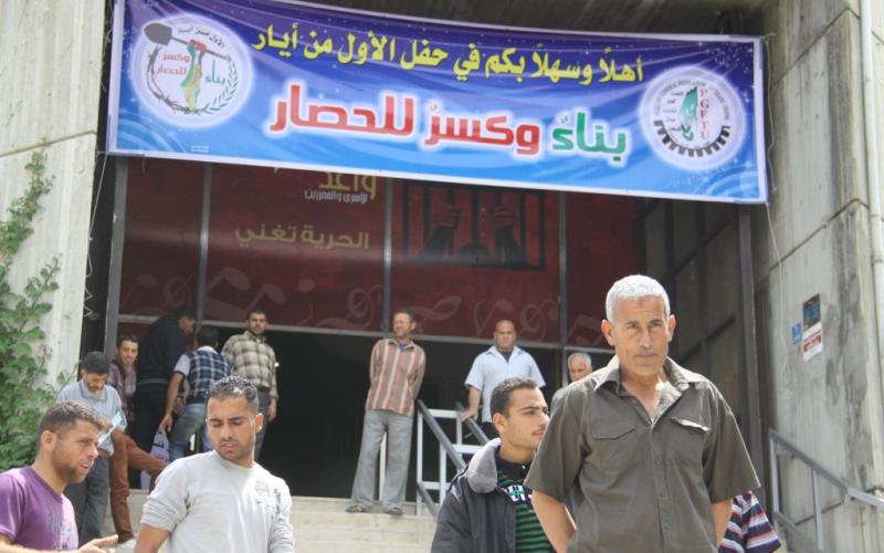 صور: حفل في يوم العمال العالمي بغزة