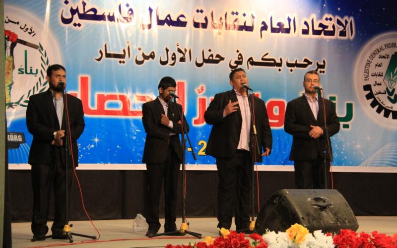 صور: حفل في يوم العمال العالمي بغزة