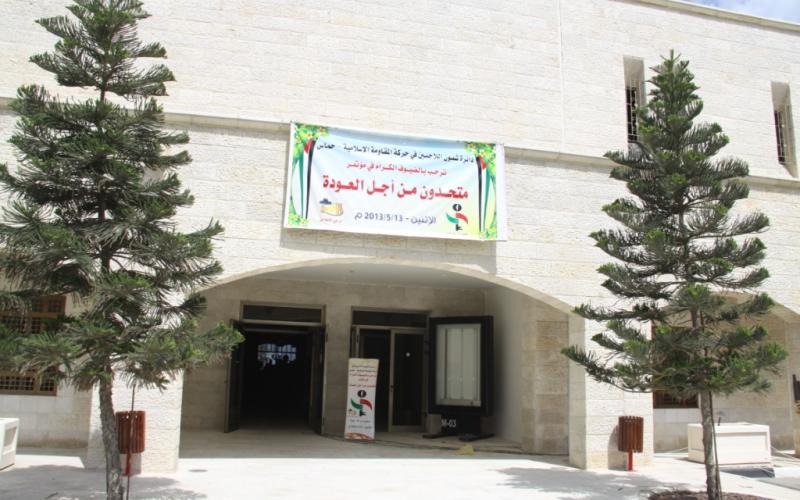 صور: مؤتمر "متحدون من أجل العودة" بغزة