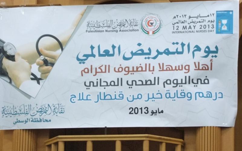 صور: نقابة التمريض تنظم يوم صحي مجاني