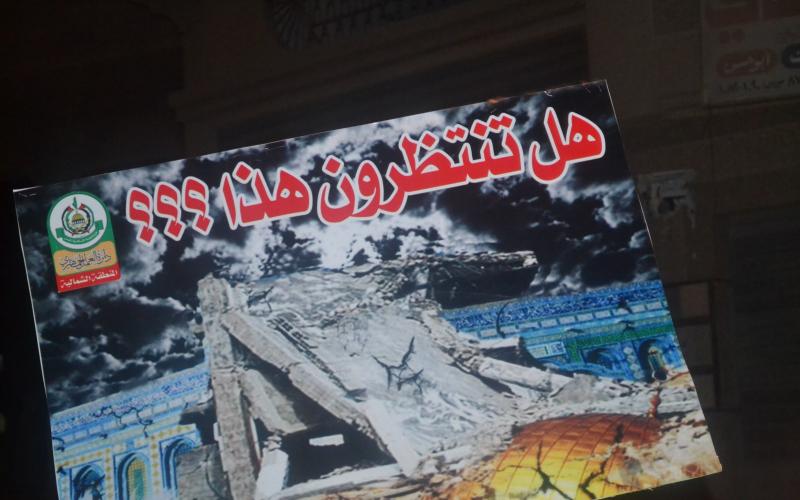 صور: حماس تنظم مسيرة تضامناً مع الأقصى