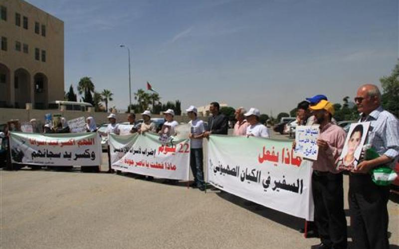 صور:  اعتصام أهالي الأسرى الأردنيين