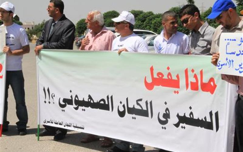 صور:  اعتصام أهالي الأسرى الأردنيين