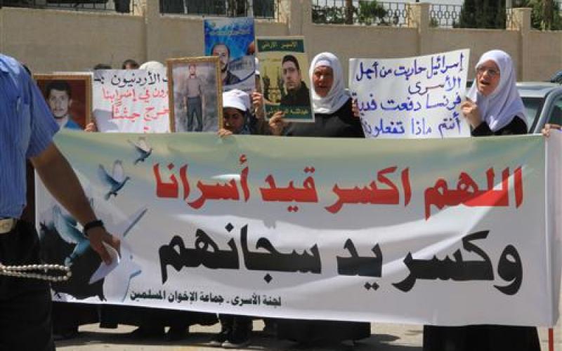 صور:  اعتصام أهالي الأسرى الأردنيين