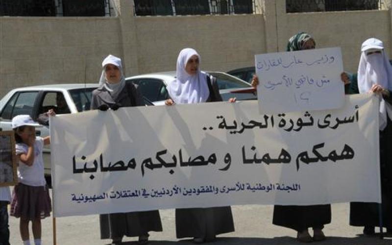 صور:  اعتصام أهالي الأسرى الأردنيين
