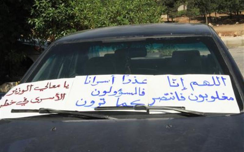 صور:  اعتصام أهالي الأسرى الأردنيين