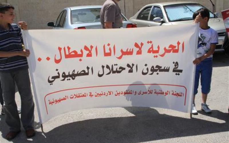 صور:  اعتصام أهالي الأسرى الأردنيين