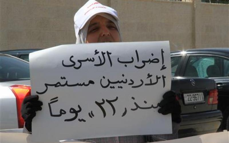 صور:  اعتصام أهالي الأسرى الأردنيين