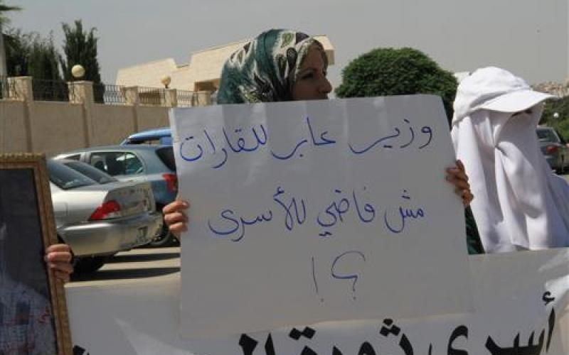 صور:  اعتصام أهالي الأسرى الأردنيين