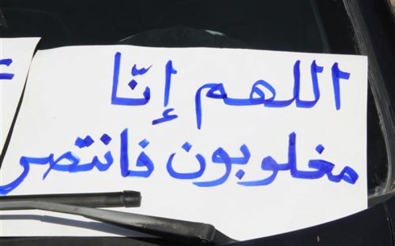 صور:  اعتصام أهالي الأسرى الأردنيين