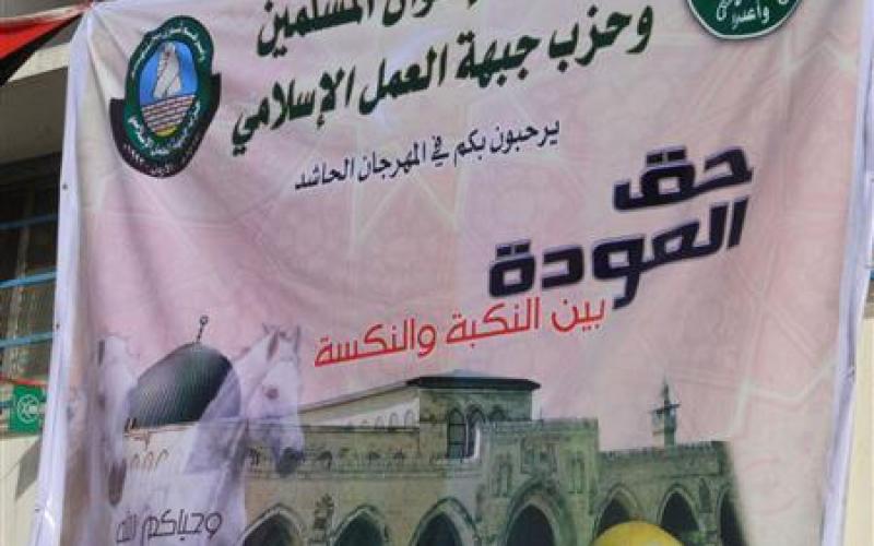 صور: لاجئو الأردن يؤكدون تمسكهم بالعودة