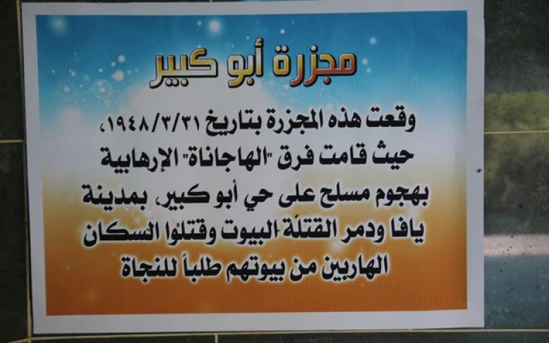 صور: معرض ثقافي بذكرى النكبة الـ66