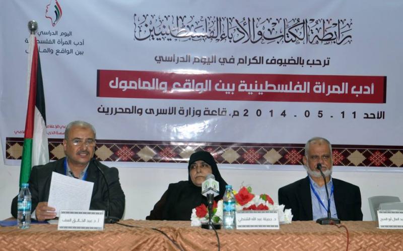 بالصور: تنظيم يوم عن "أدب المرأة" بغزة