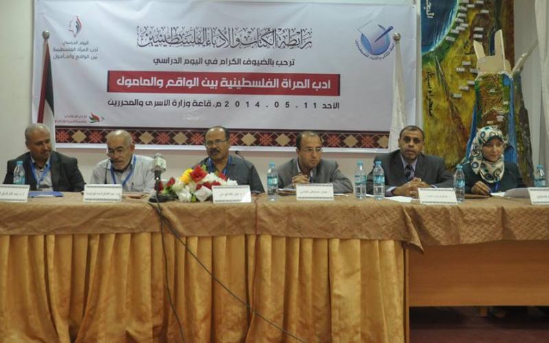 بالصور: تنظيم يوم عن "أدب المرأة" بغزة