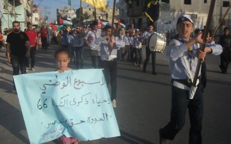 صور: أطفال المغازي يحيون ذكرى النكبة