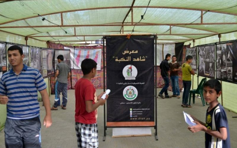 صور: حماس تقيم معرض"شاهد على النكبة"