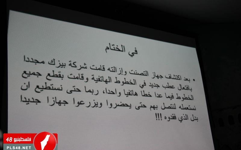 بالصور: "إسرائيل" تتجسس على الشيخ صلاح