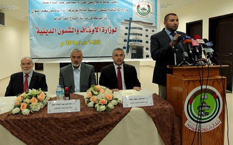 صور: هنية ورضوان يفتتحان مقر وزارة الأوقاف