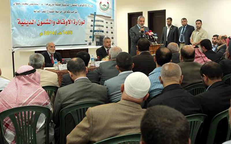 صور: هنية ورضوان يفتتحان مقر وزارة الأوقاف